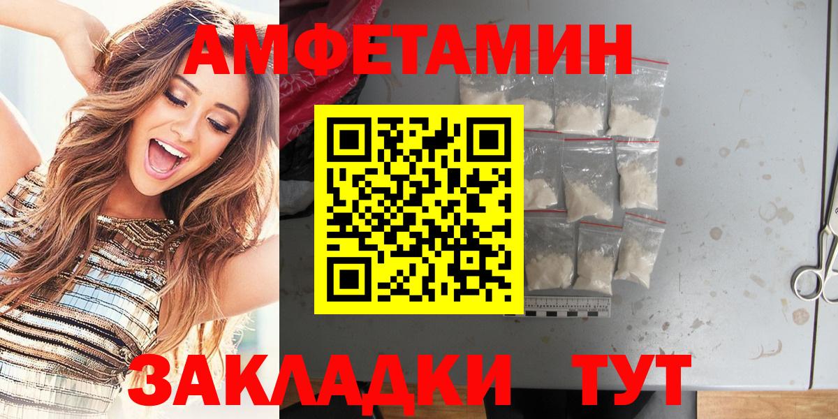 АМФ VHQ  Вход с VPN  Амфетамин  Мурино 