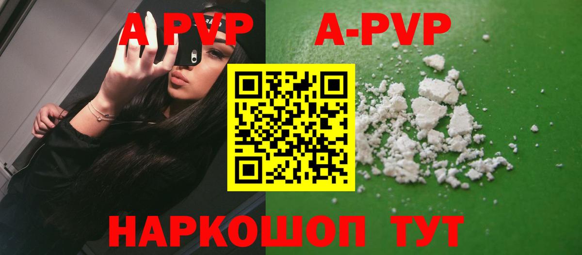 Alpha-PVP СК КРИС  А ПВП  Мурино  Alpha PVP СК КРИС  Вход с VPN 