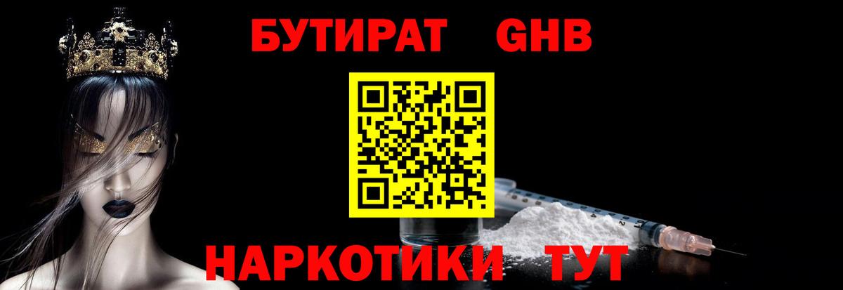 Бутират оксибутират Мурино