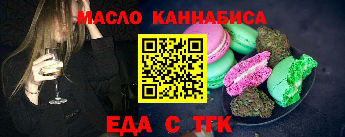 Мурино  Печенье с ТГК марихуана  Вход с VPN 