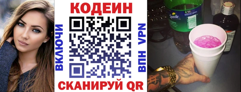 где купить наркоту  Мурино  Codein Purple Drank 