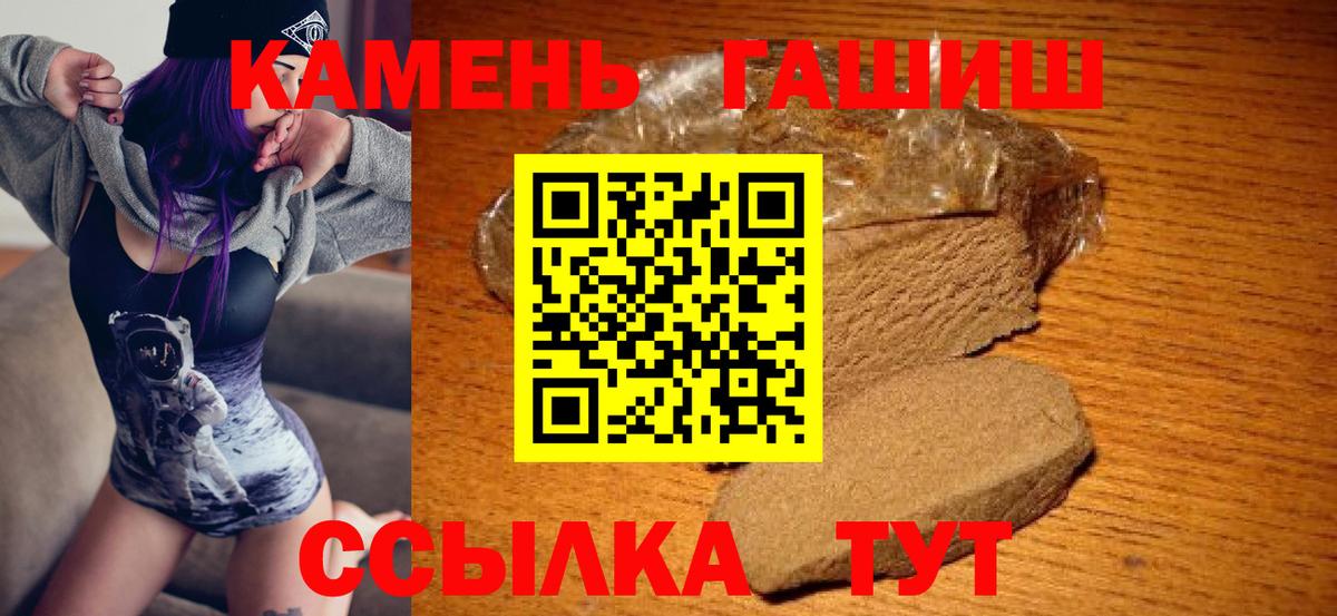 ГАШ Premium  ГАШ hashish  Вход с VPN  Мурино 