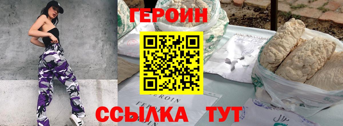 Мурино  ГЕРОИН  Вход с VPN  Героин афганец 