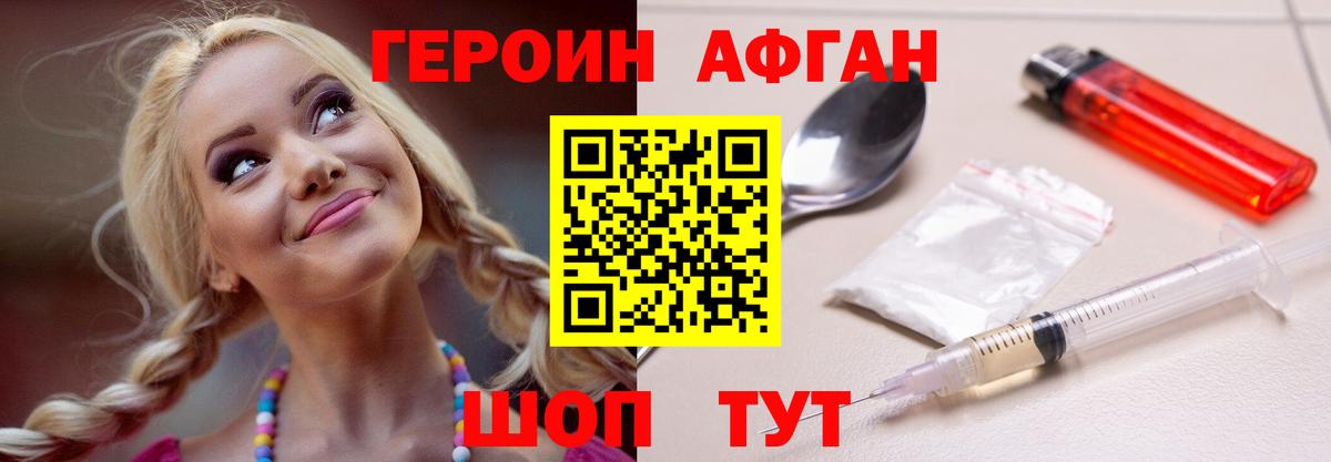 Героин белый Мурино
