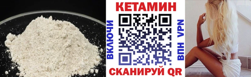 КЕТАМИН VHQ  продажа наркотиков  shop телеграм  Мурино 