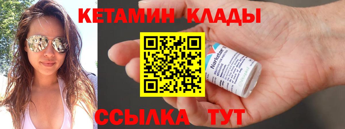 КЕТАМИН ketamine  Кетамин ketamine  Мурино  Вход с VPN 