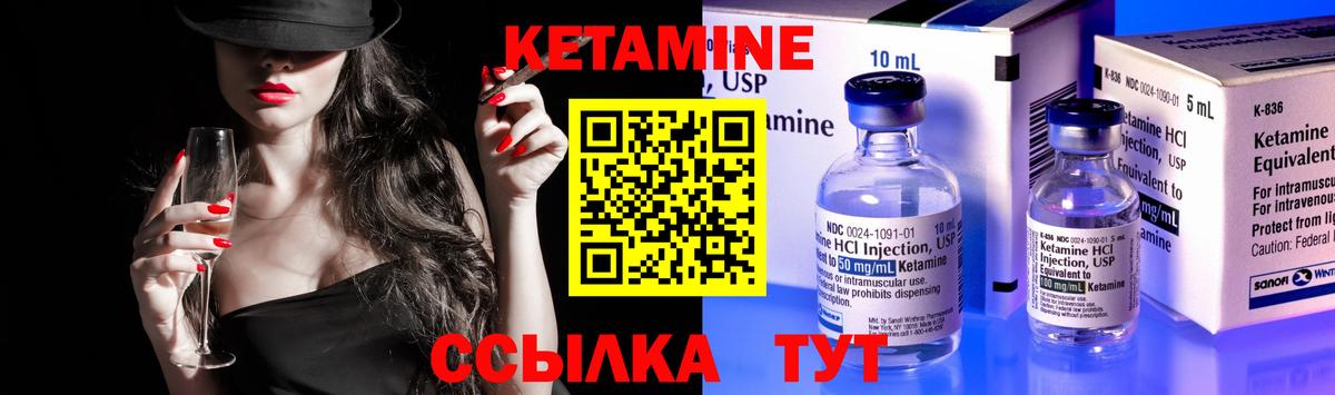 Кетамин VHQ Мурино