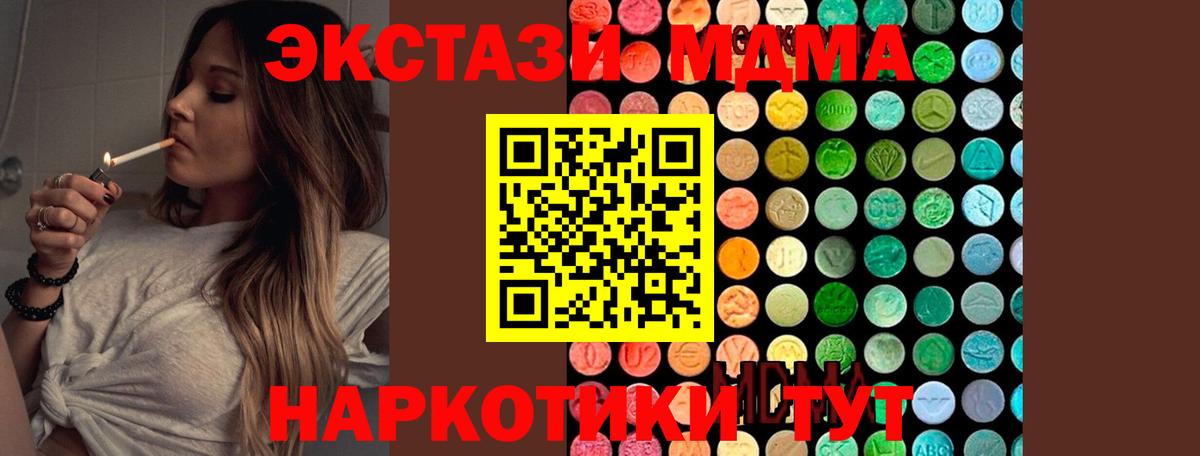 Мурино  МДМА молли  Вход с VPN  МДМА crystal 