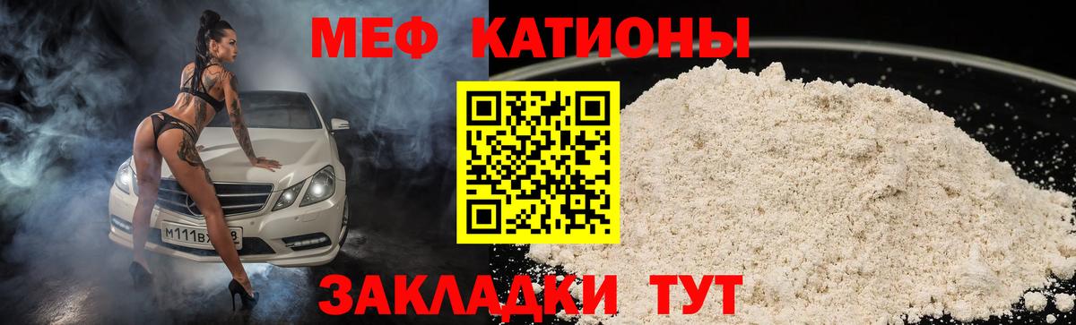 Мефедрон  Мурино