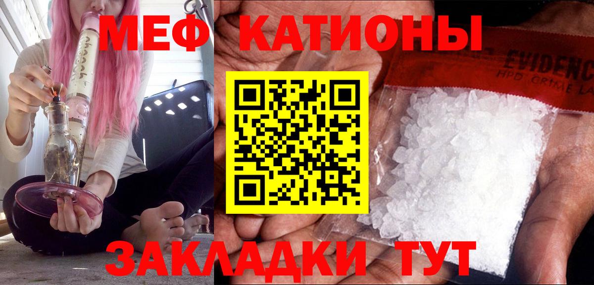 Меф  МЯУ-МЯУ VHQ  МЕФ  Вход с VPN  Мефедрон VHQ  Мурино 