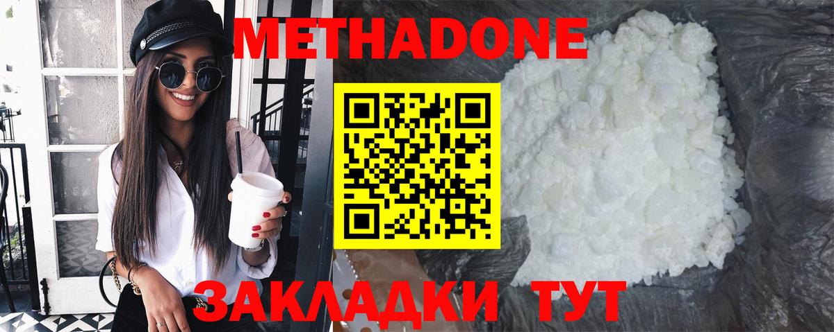 Метадон белоснежный Мурино