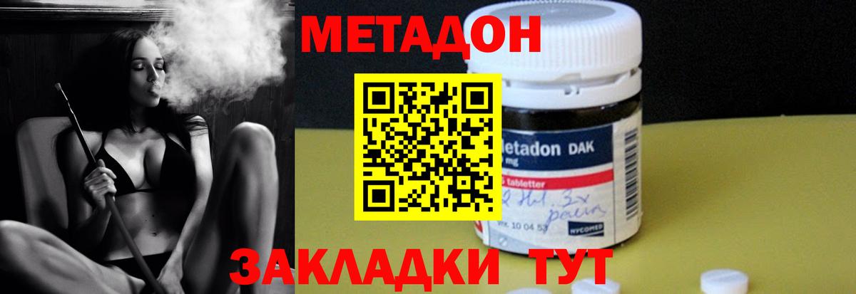Мурино  МЕТАДОН мёд  Вход с VPN 