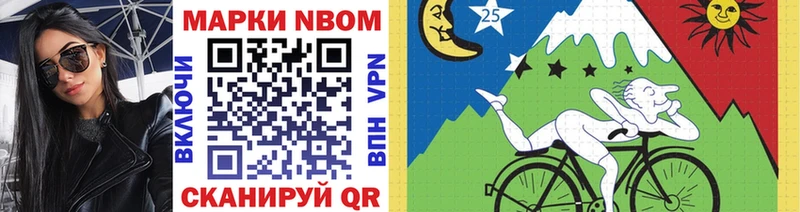 Марки N-bome 1,8мг  Мурино 
