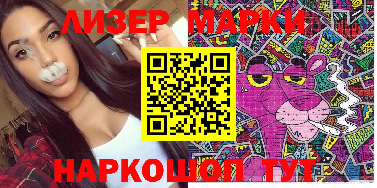 Марки 25I-NBOMe 1,5мг Мурино