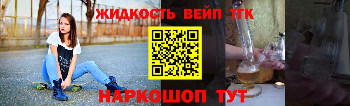 ТГК вейп  Вход с VPN  Мурино 