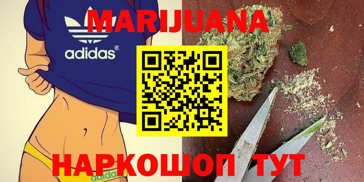 Мурино  Бошки Шишки тримм  Марихуана SATIVA & INDICA  Канабис MAZAR  Вход с VPN  Шишки марихуана семена 